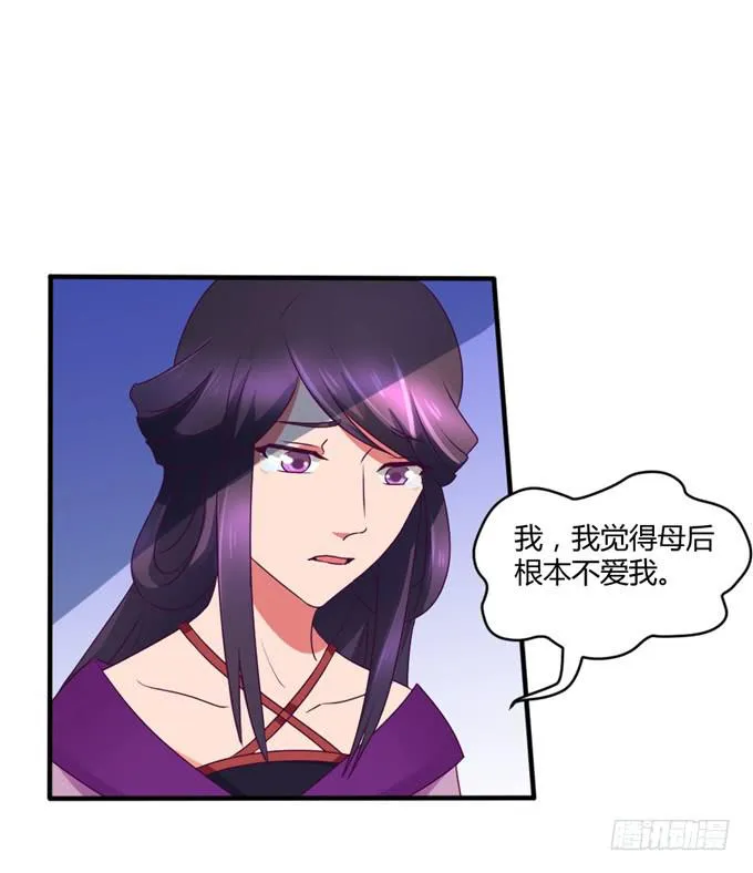 教训公主 第45页