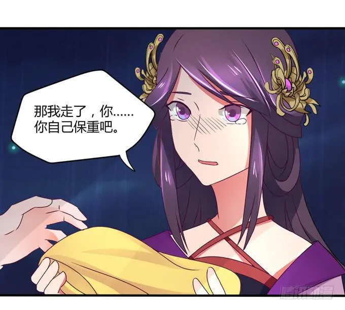 教训公主 第51页