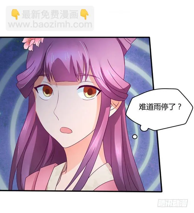 教训公主 第54页