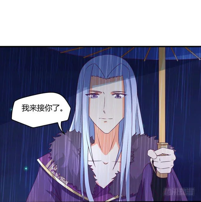 教训公主 第55页
