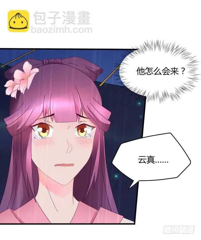 危机逼近 第3页
