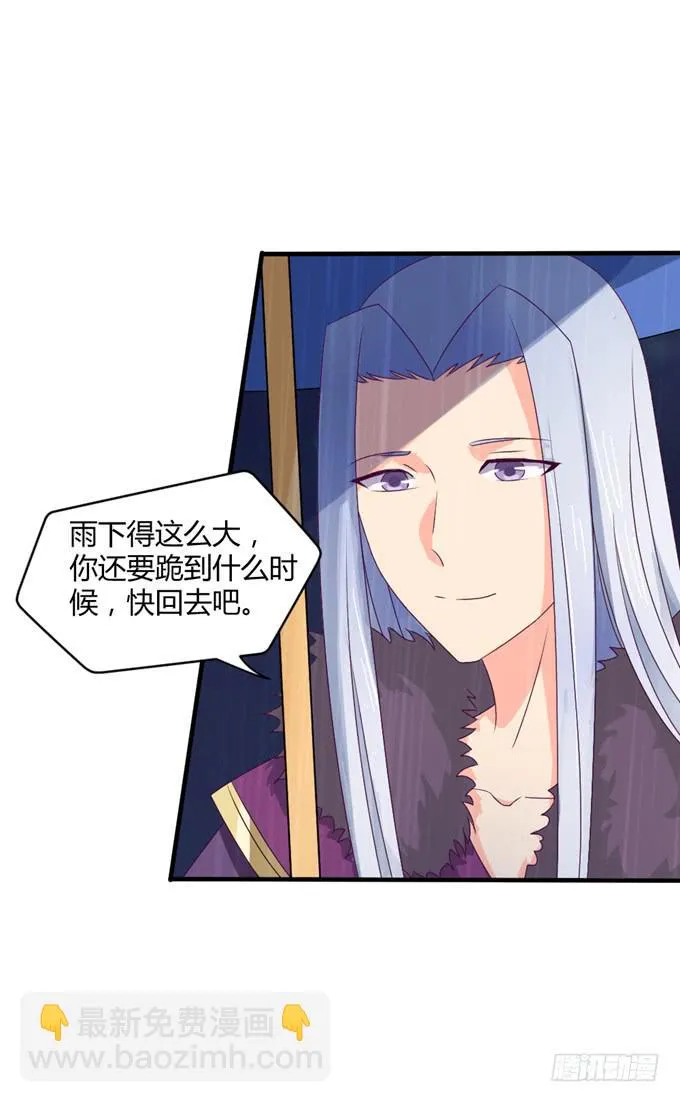 危机逼近 第4页