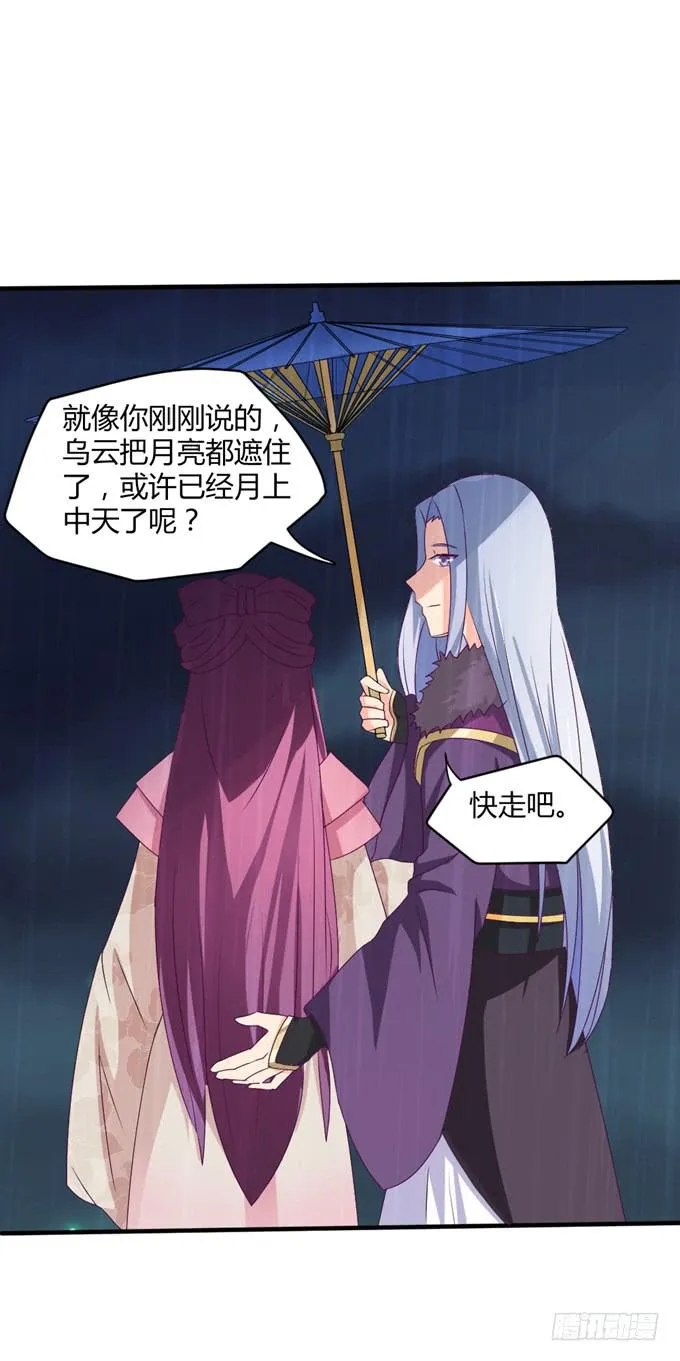 危机逼近 第6页