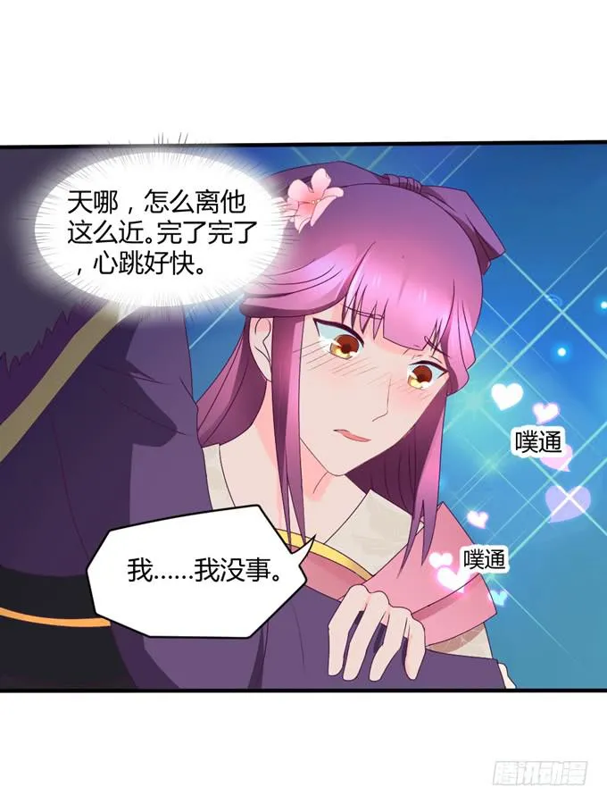 危机逼近 第9页
