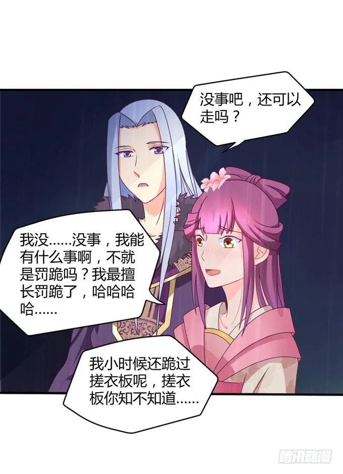 危机逼近 第10页