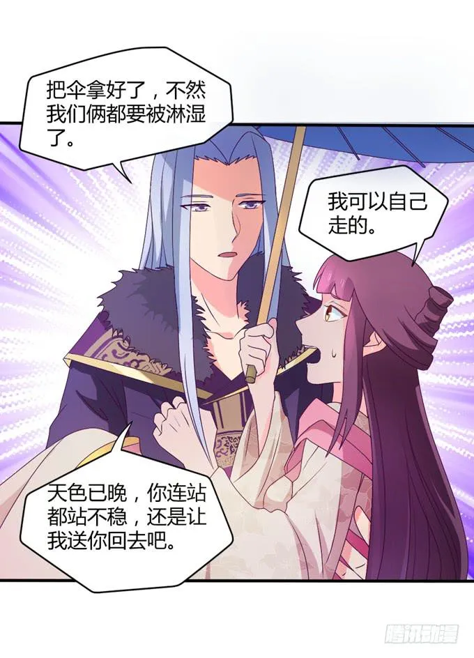 危机逼近 第14页