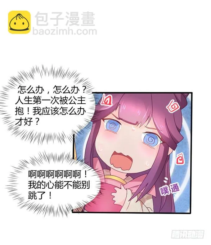 危机逼近 第15页
