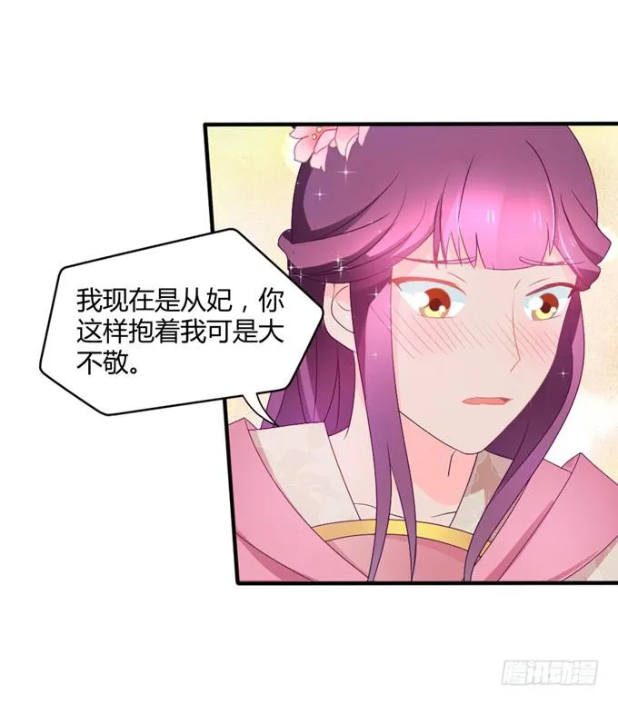 危机逼近 第16页
