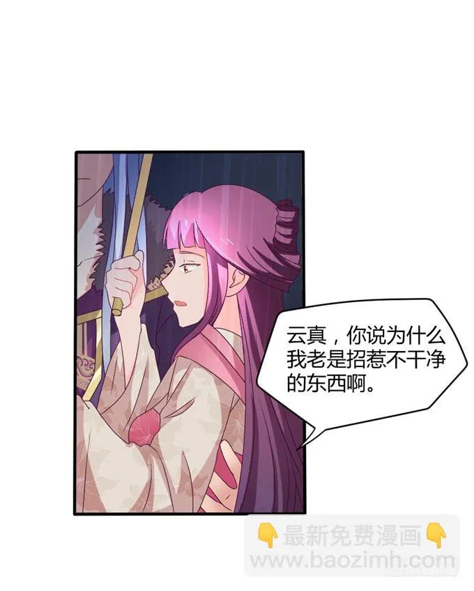 危机逼近 第19页