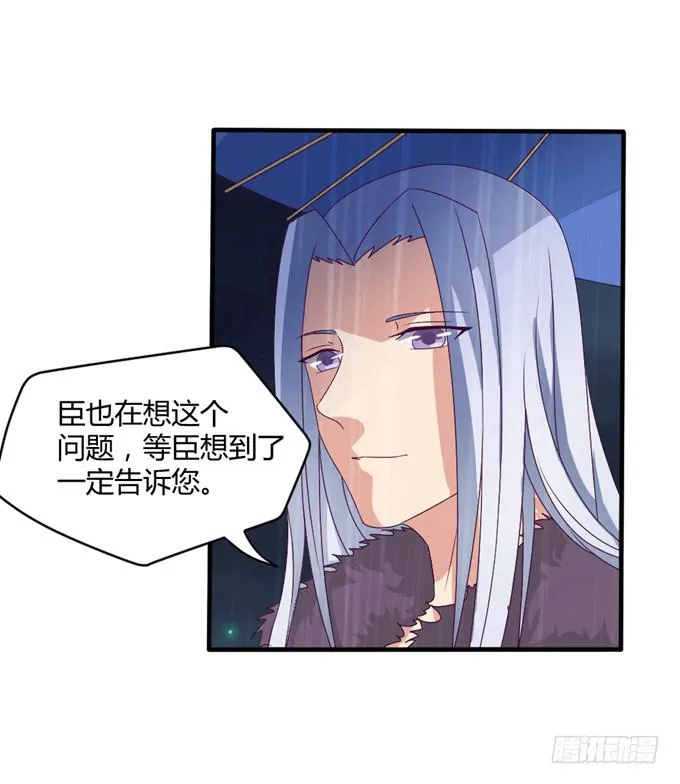 危机逼近 第20页