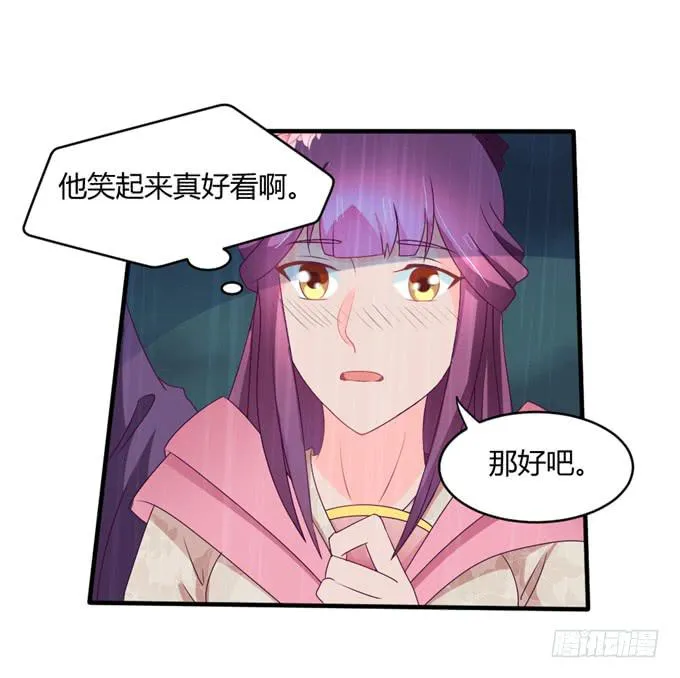 危机逼近 第21页