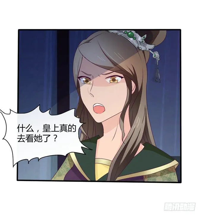 危机逼近 第25页