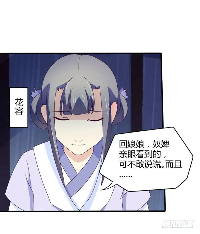 危机逼近 第26页