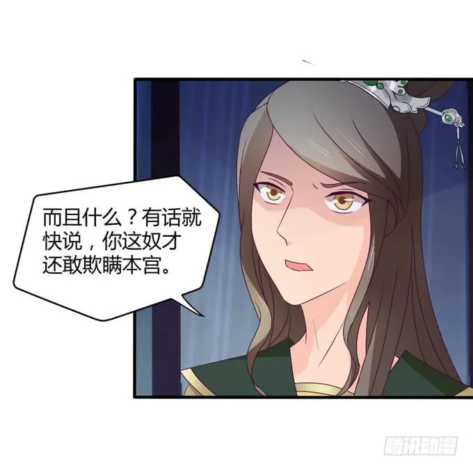 危机逼近 第27页