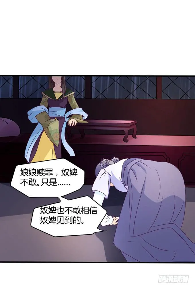 危机逼近 第28页