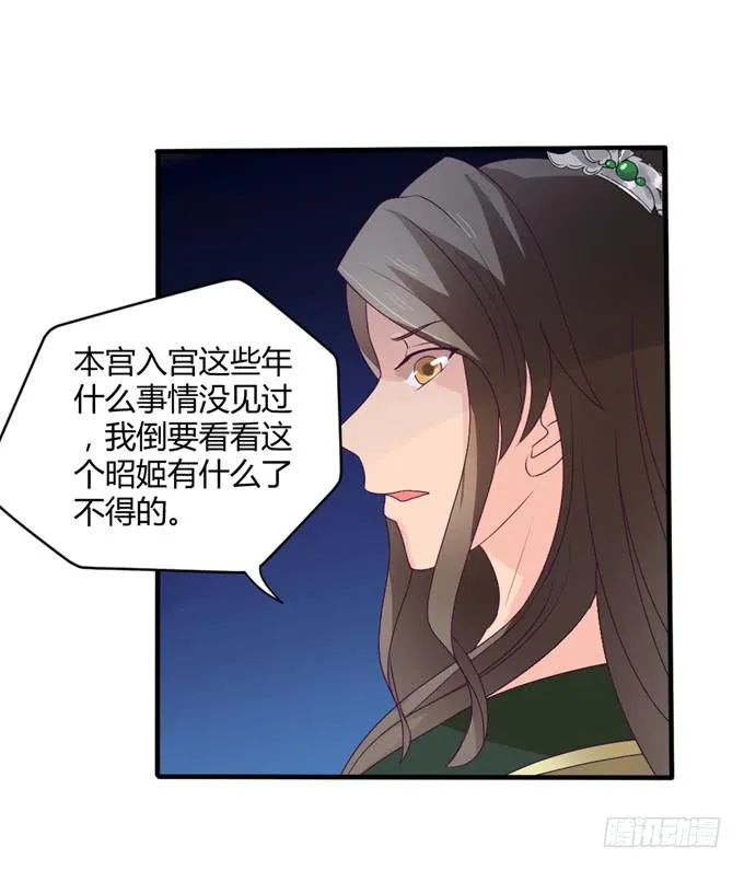 危机逼近 第29页