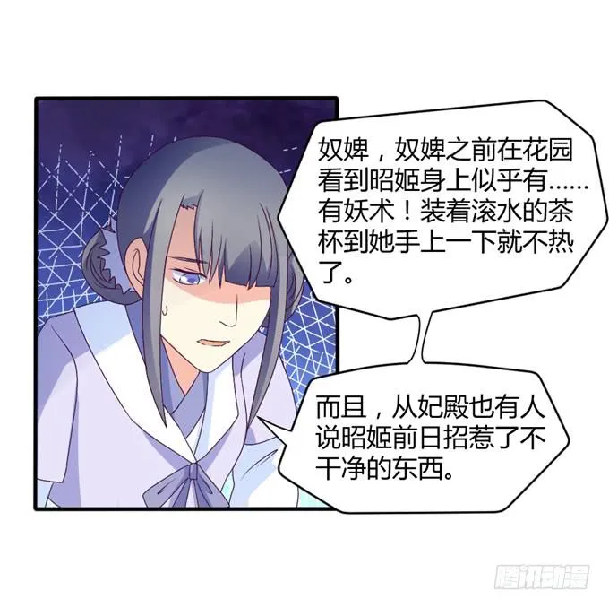 危机逼近 第30页