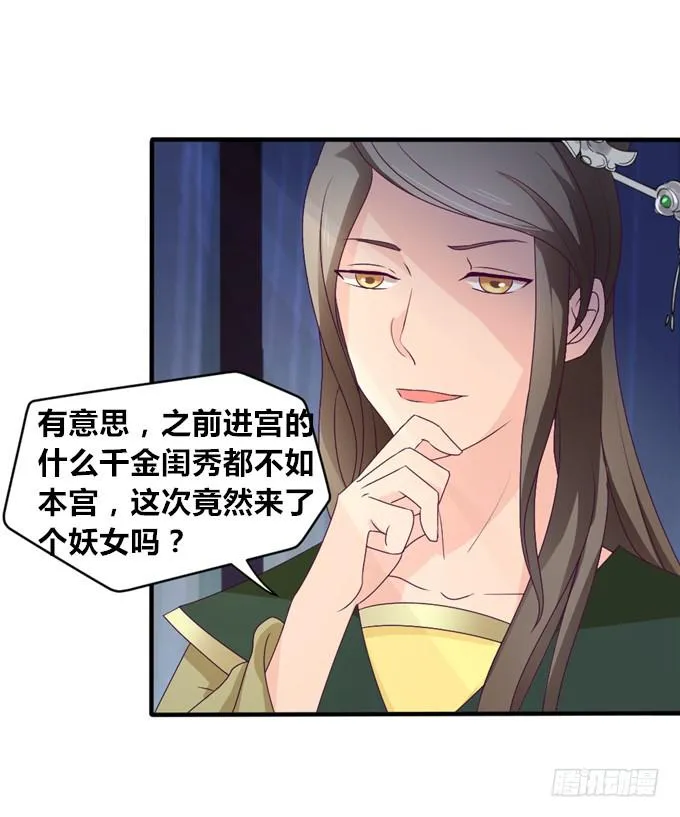 危机逼近 第31页