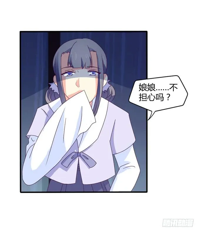 危机逼近 第32页