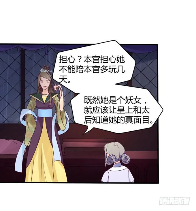 危机逼近 第33页