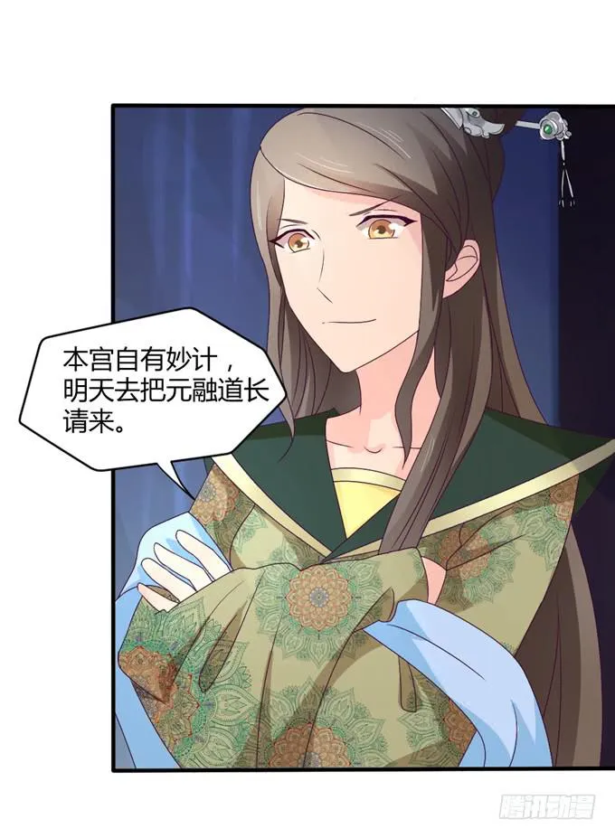 危机逼近 第35页