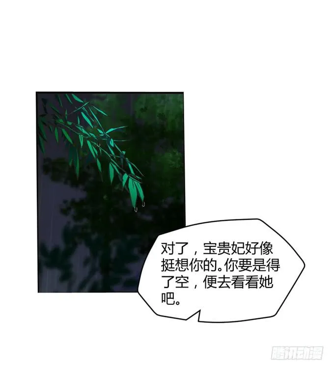 危机逼近 第37页