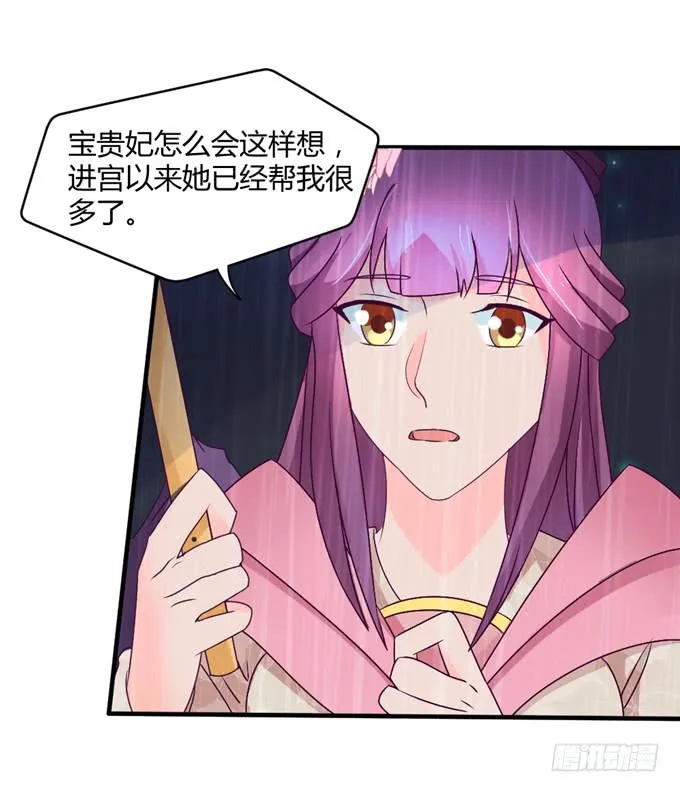 危机逼近 第40页