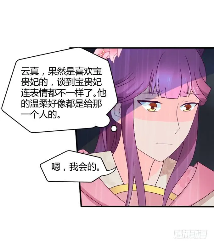 危机逼近 第43页