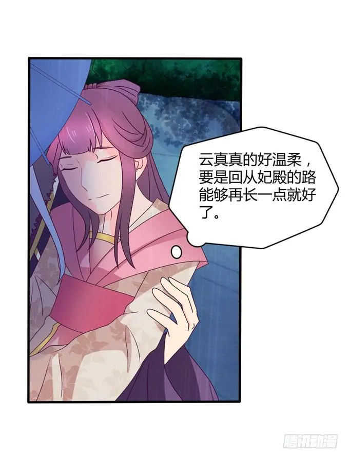 危机逼近 第44页