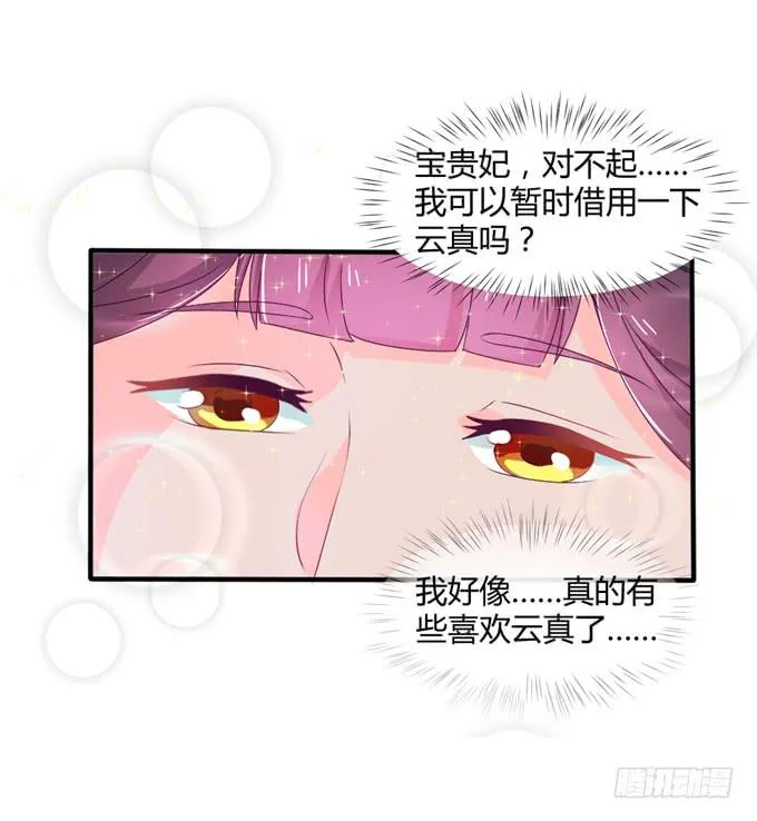 危机逼近 第45页