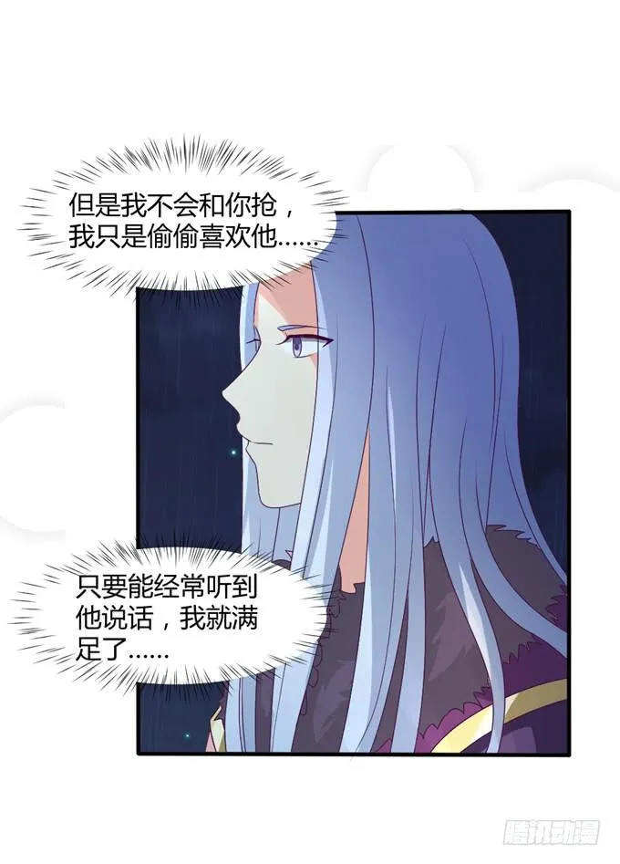 危机逼近 第46页