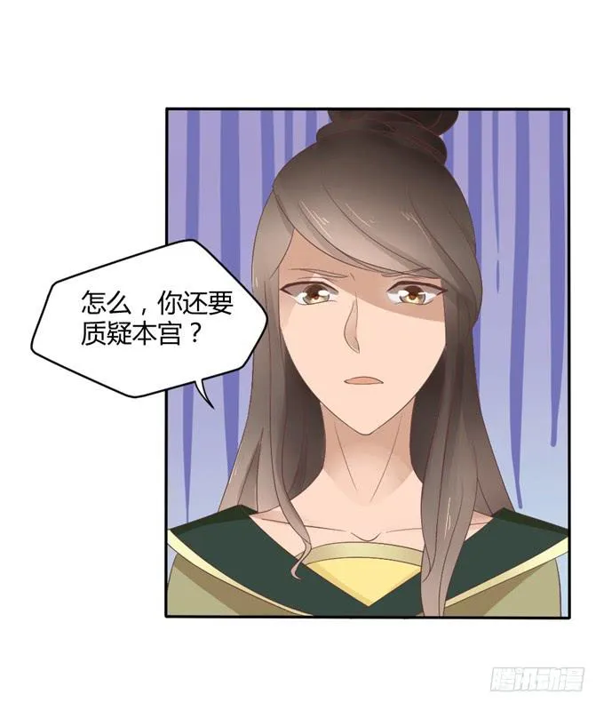 皇子化形 第4页