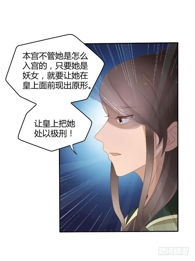 皇子化形 第6页