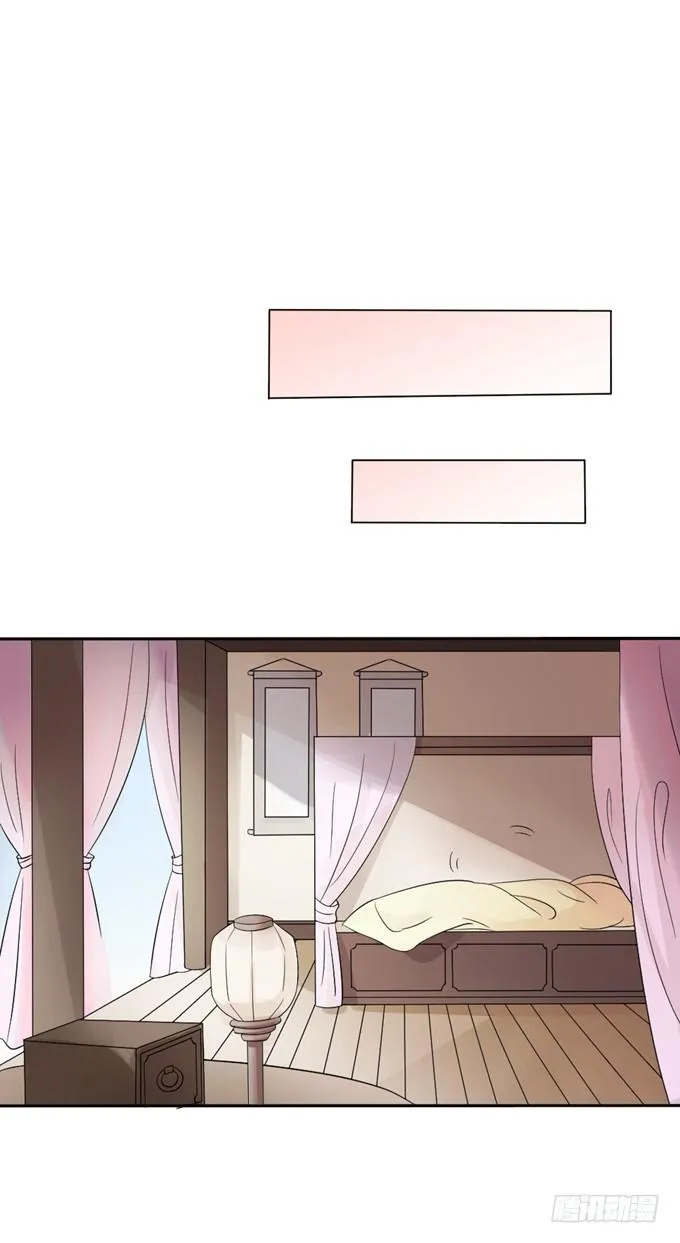 皇子化形 第9页