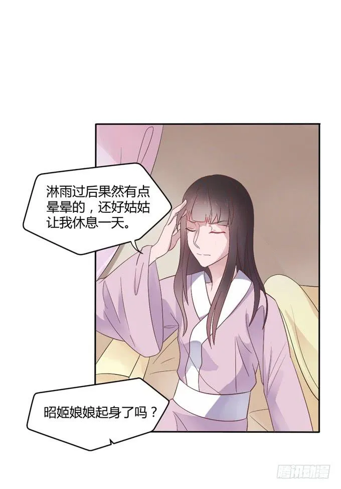 皇子化形 第10页