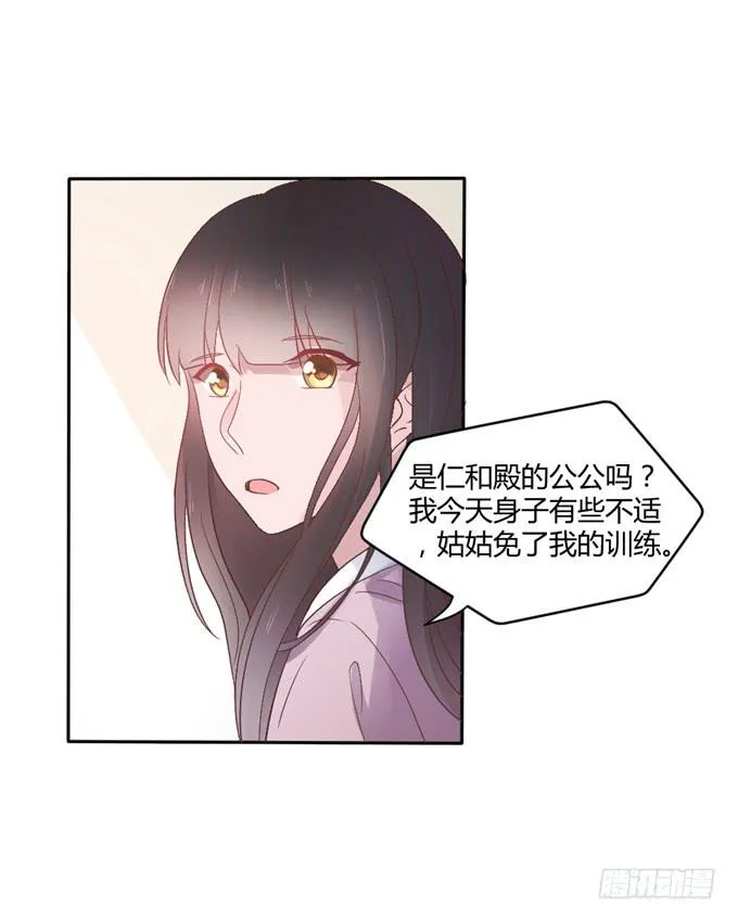 皇子化形 第11页