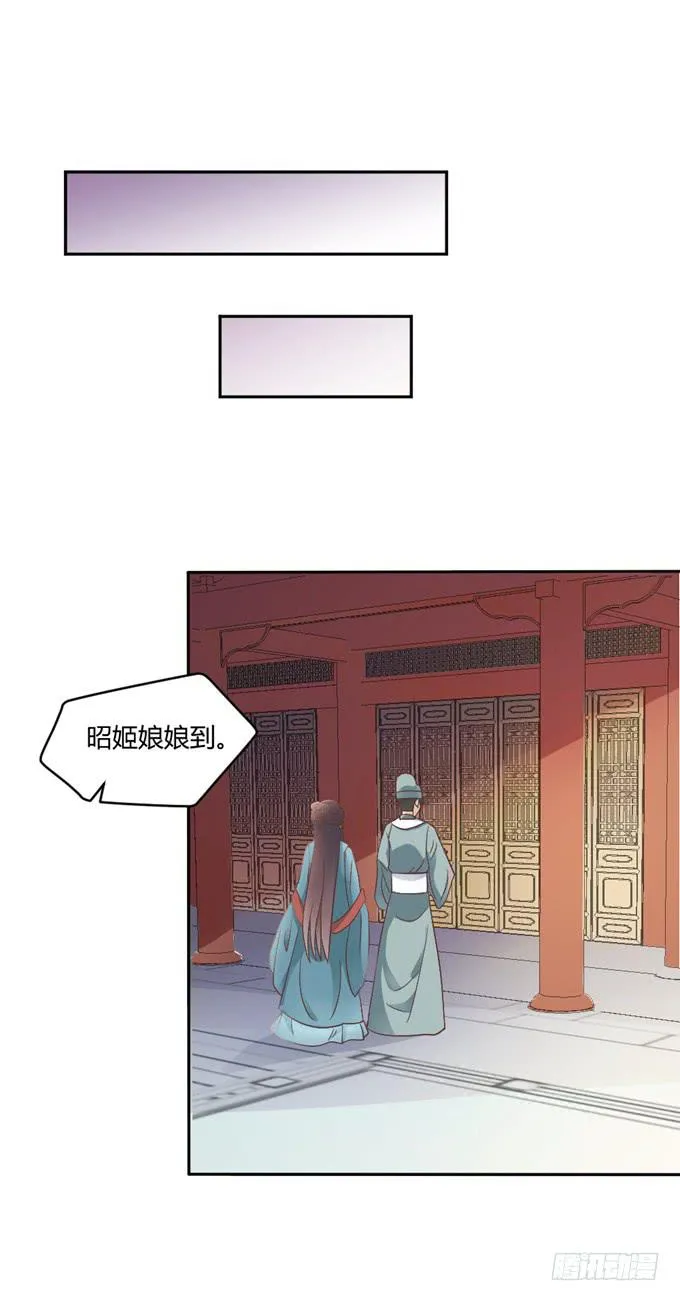 皇子化形 第16页