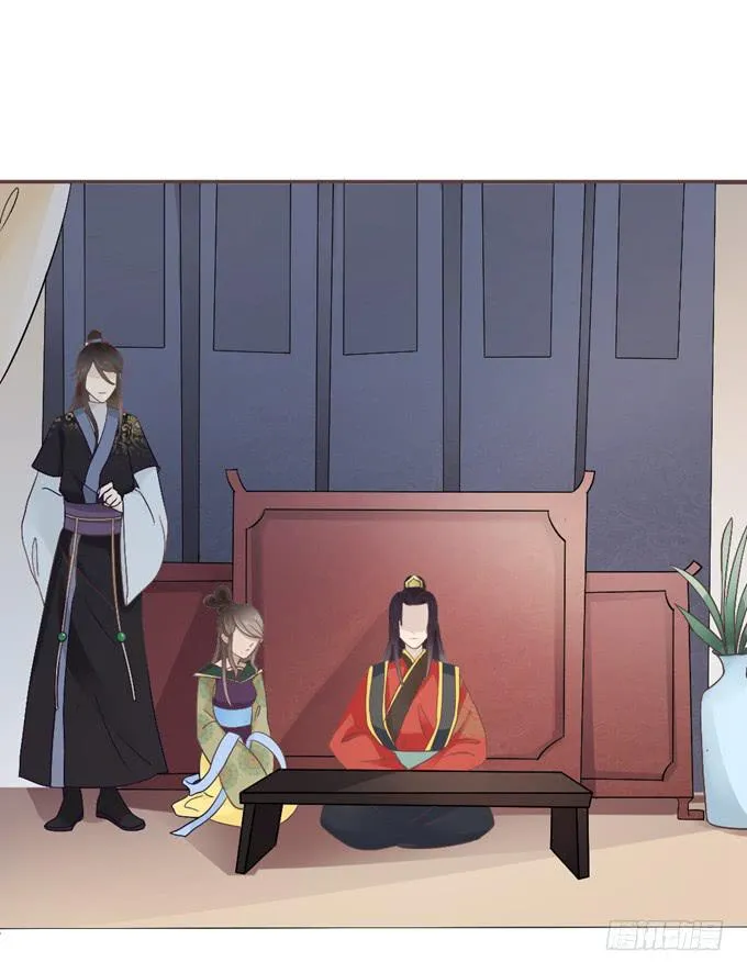 皇子化形 第18页