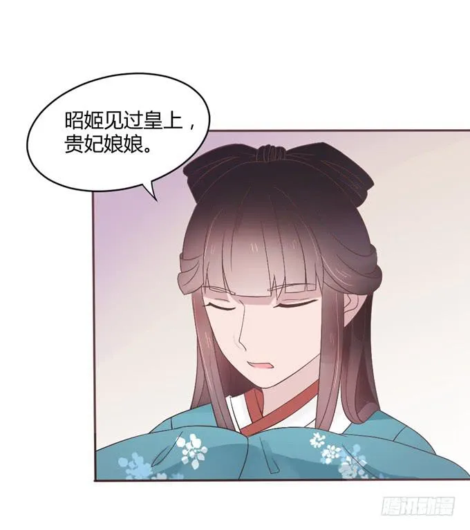皇子化形 第20页