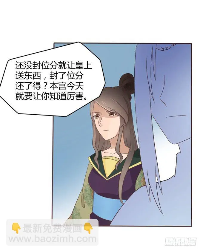 皇子化形 第22页
