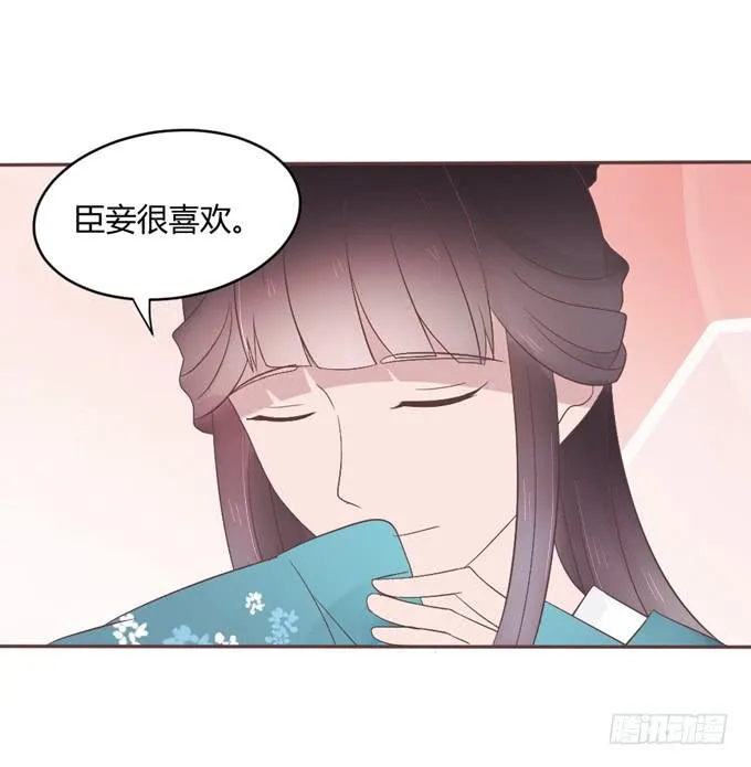 皇子化形 第23页