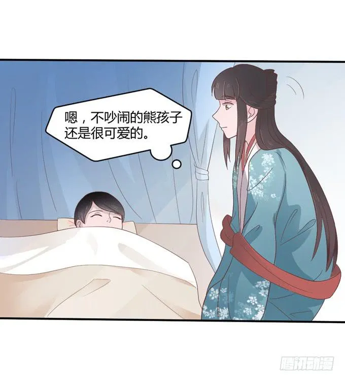 皇子化形 第32页