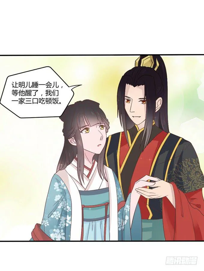皇子化形 第33页