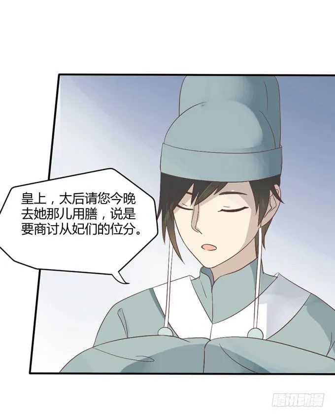皇子化形 第34页