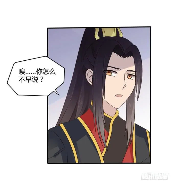 皇子化形 第35页