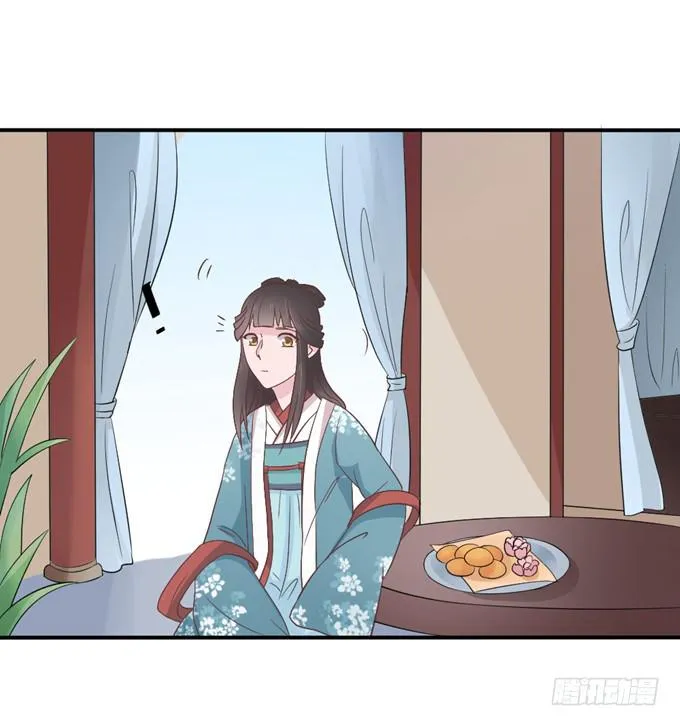 皇子化形 第38页