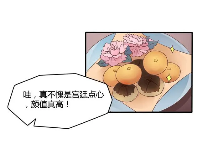 皇子化形 第39页
