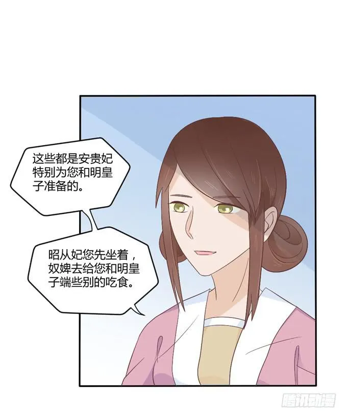 皇子化形 第40页