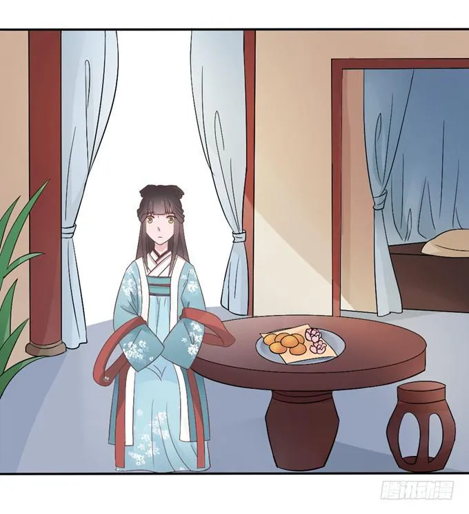 皇子化形 第41页