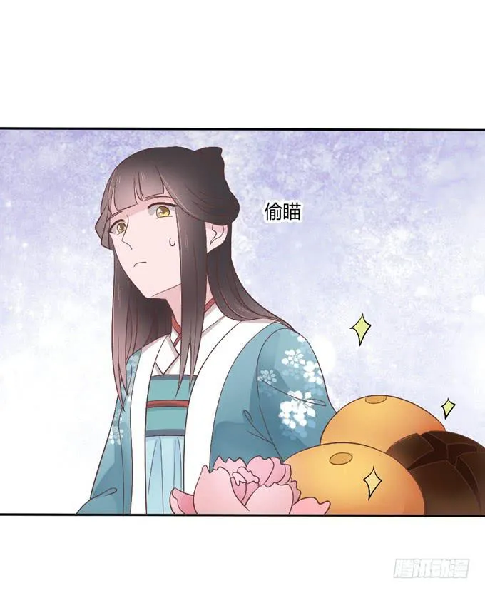 皇子化形 第42页